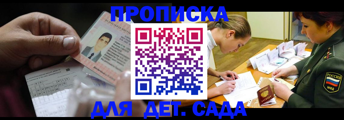 временная регистрация в квартире в Иркутске