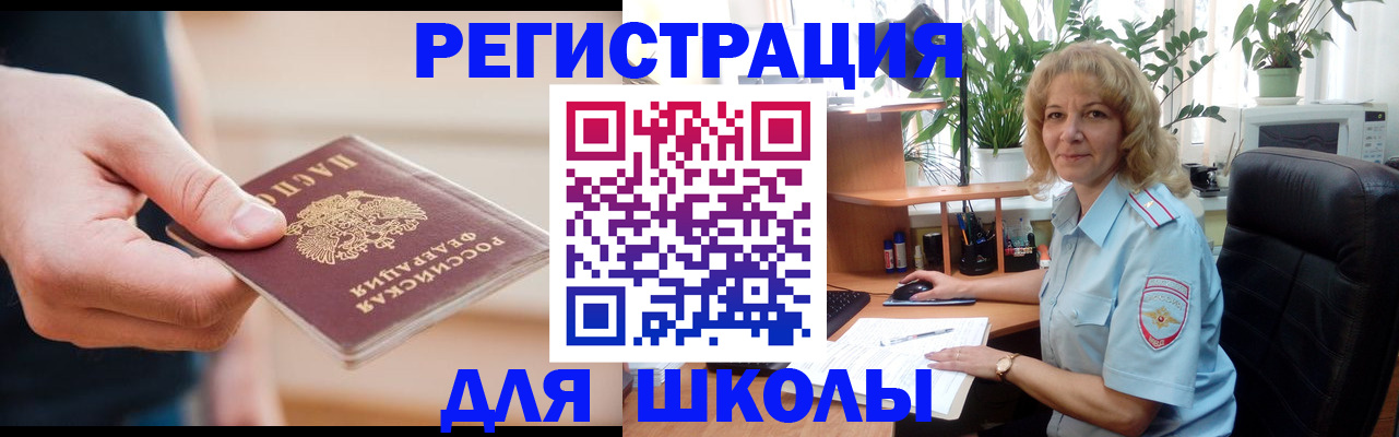 временная регистрация в квартире в Иркутске