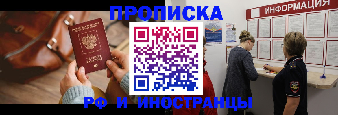 регистрация для дет. сада в Иркутске