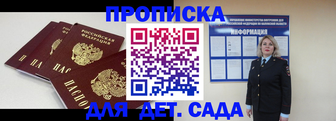 прописка для кредита в Иркутске